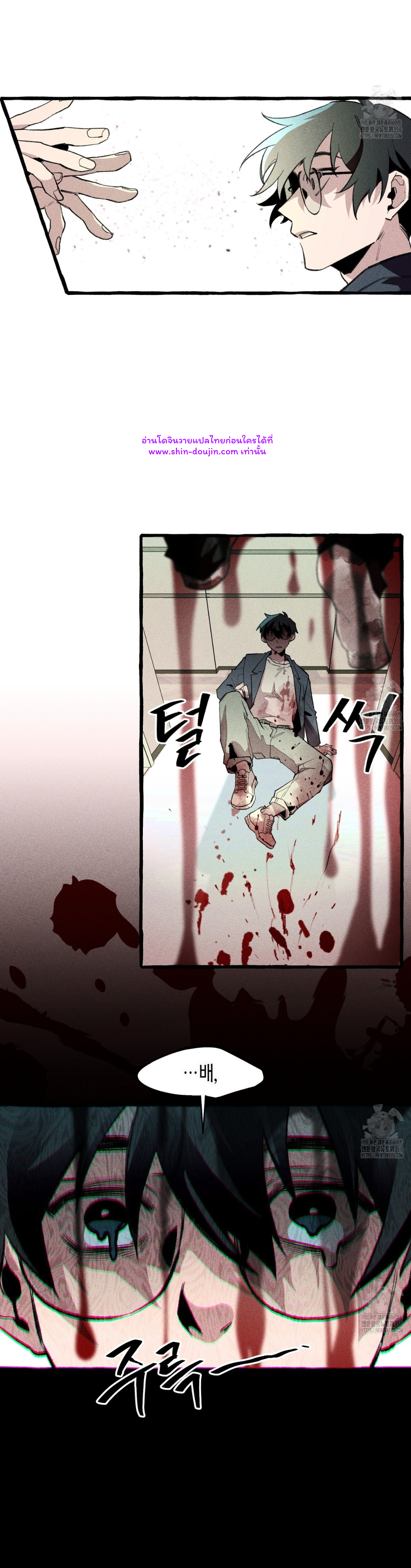 The 11th school trip EP 4